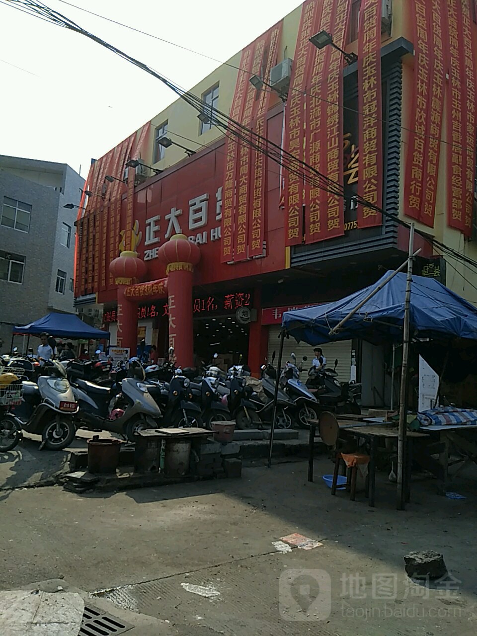 正大百货(名山店)