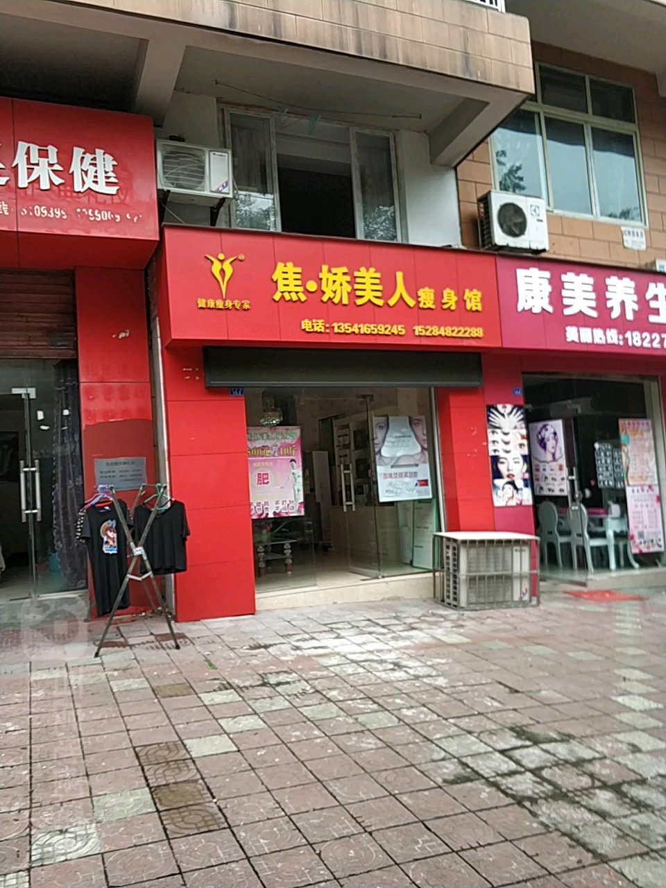 焦娇美人肯瘦身馆(文化路店)