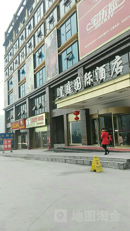 领亚足疗保健(少岷店)