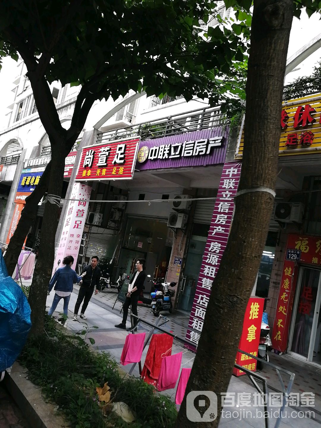 尚萱足