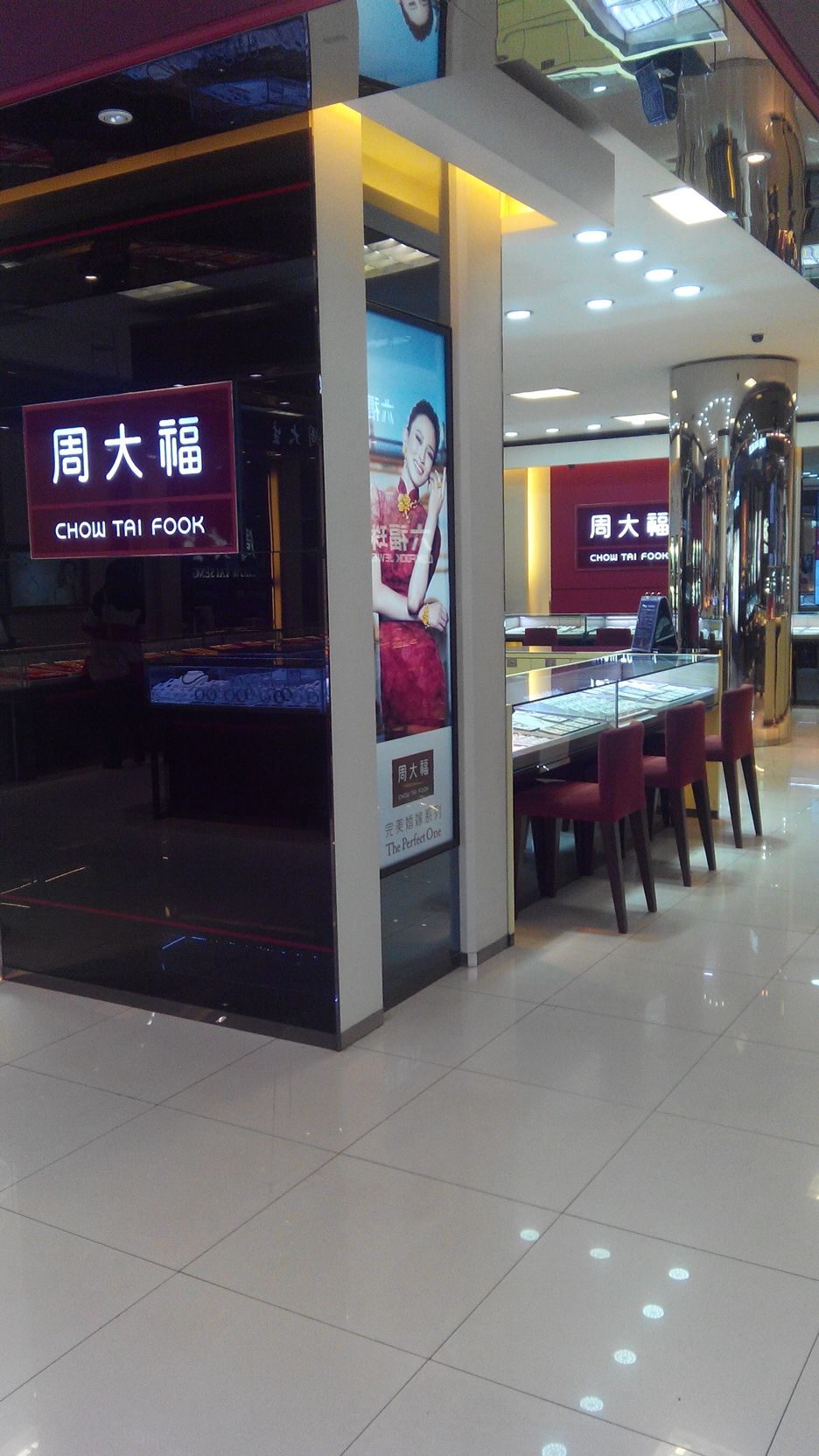 周大福(重百泸州商场店)