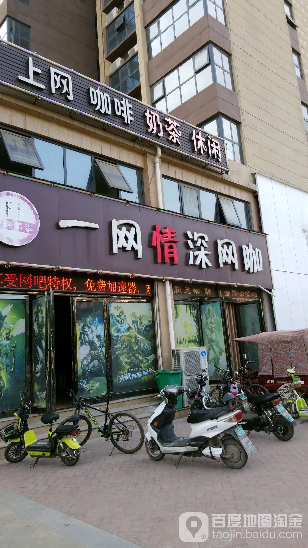 一往情深(团结路店)