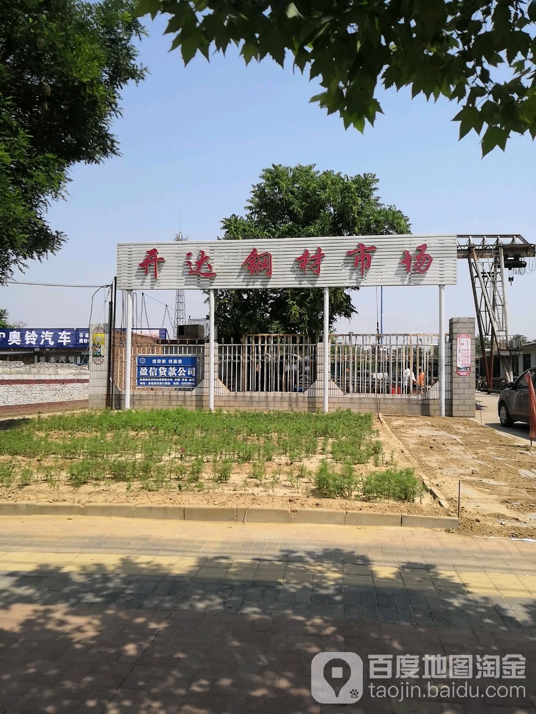 开达钢材市场