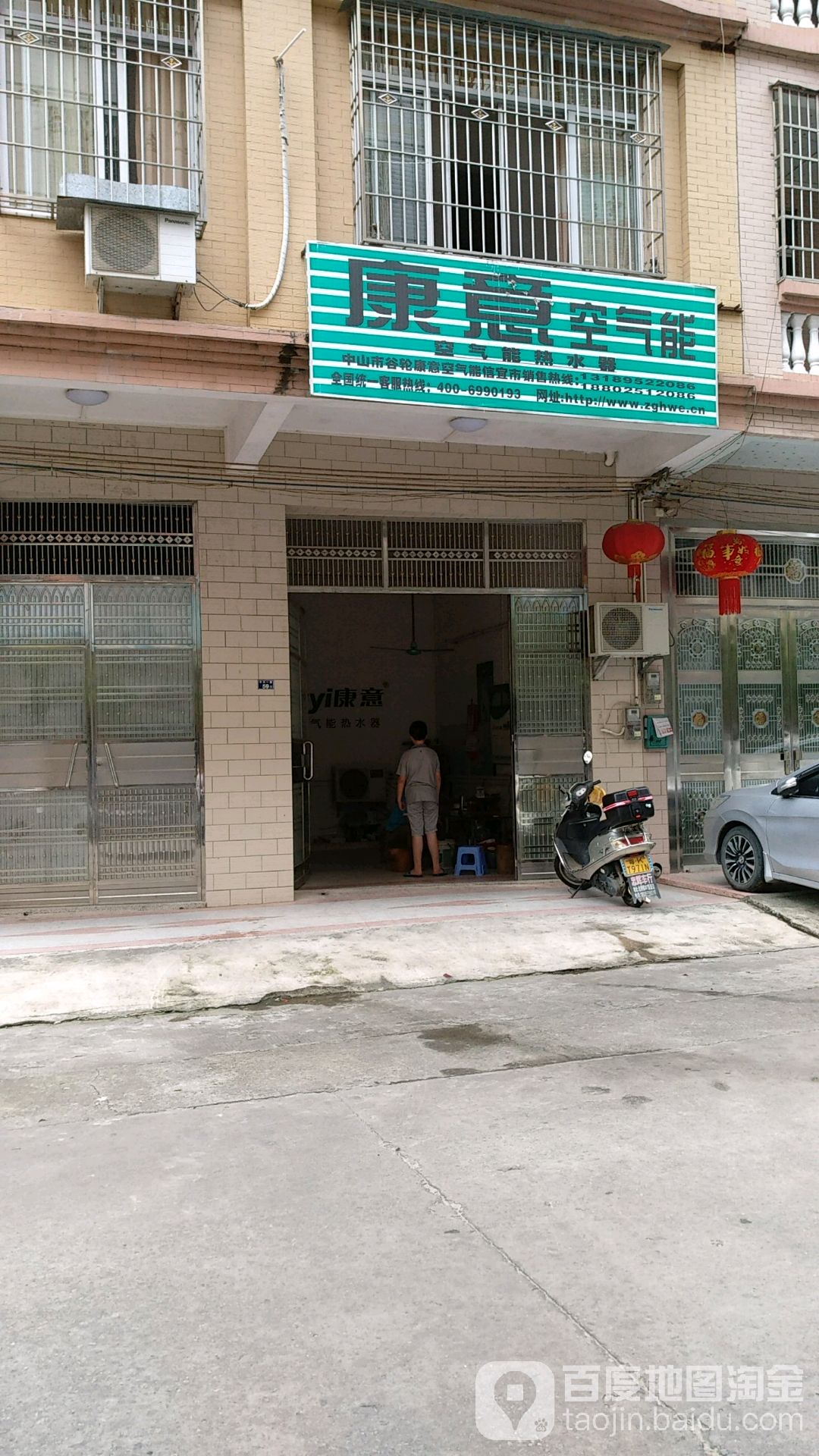 康意空气能热水器