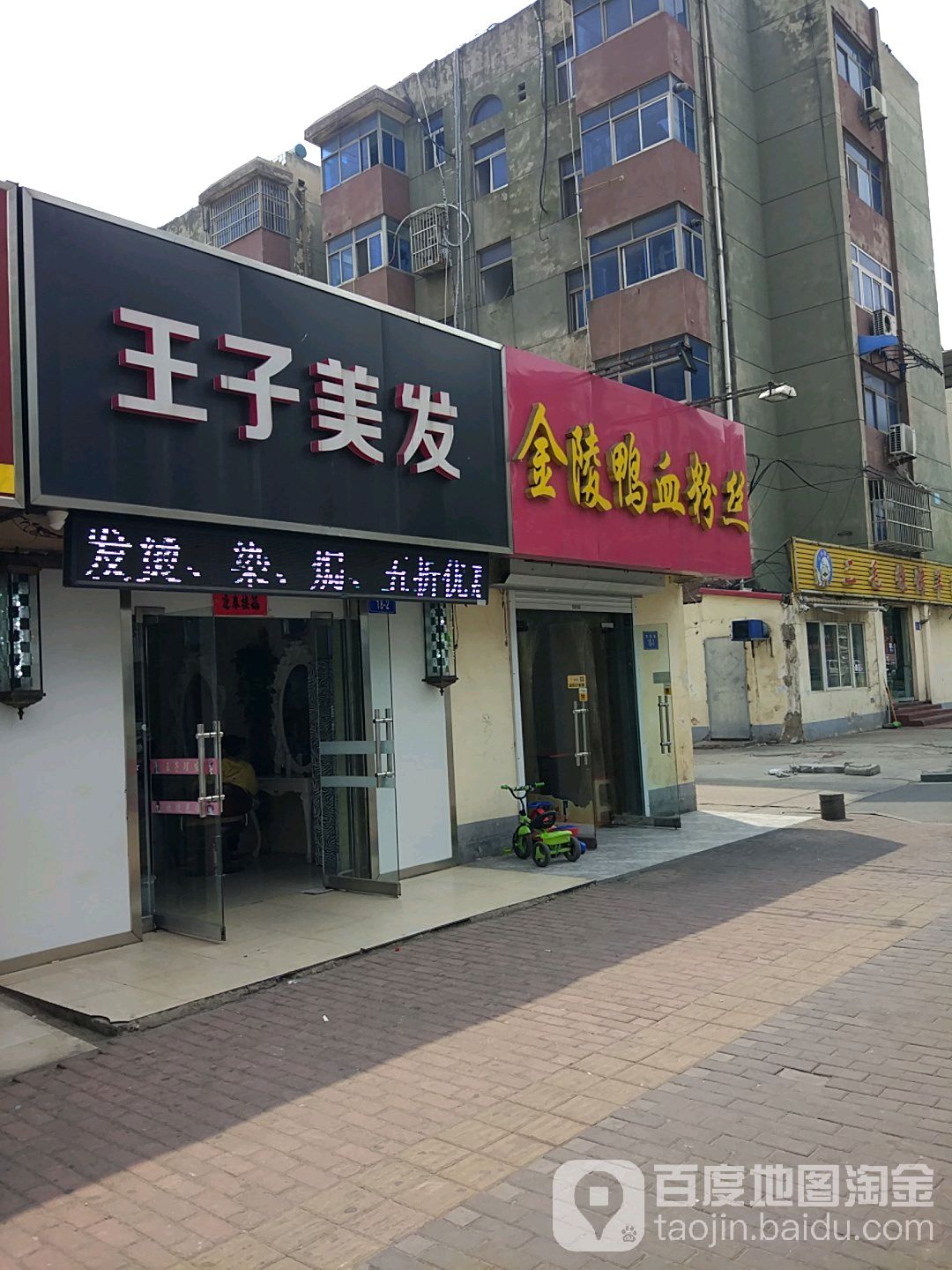 煌子美发(西园路店)