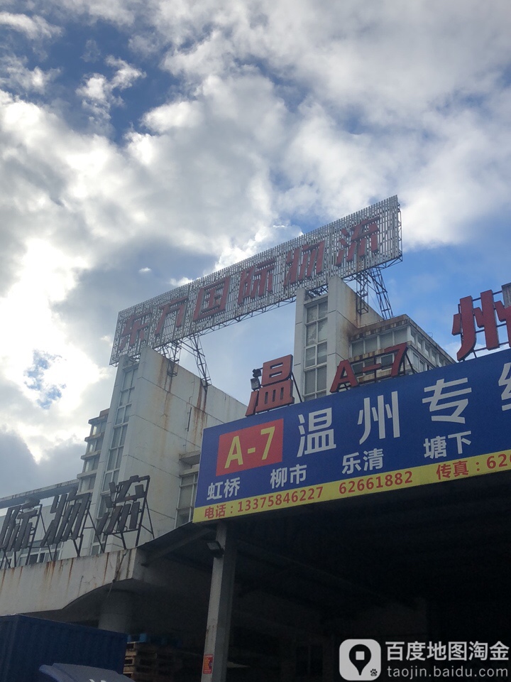 东方国际物流