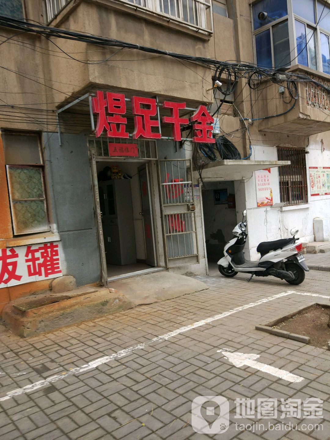 煜足千金