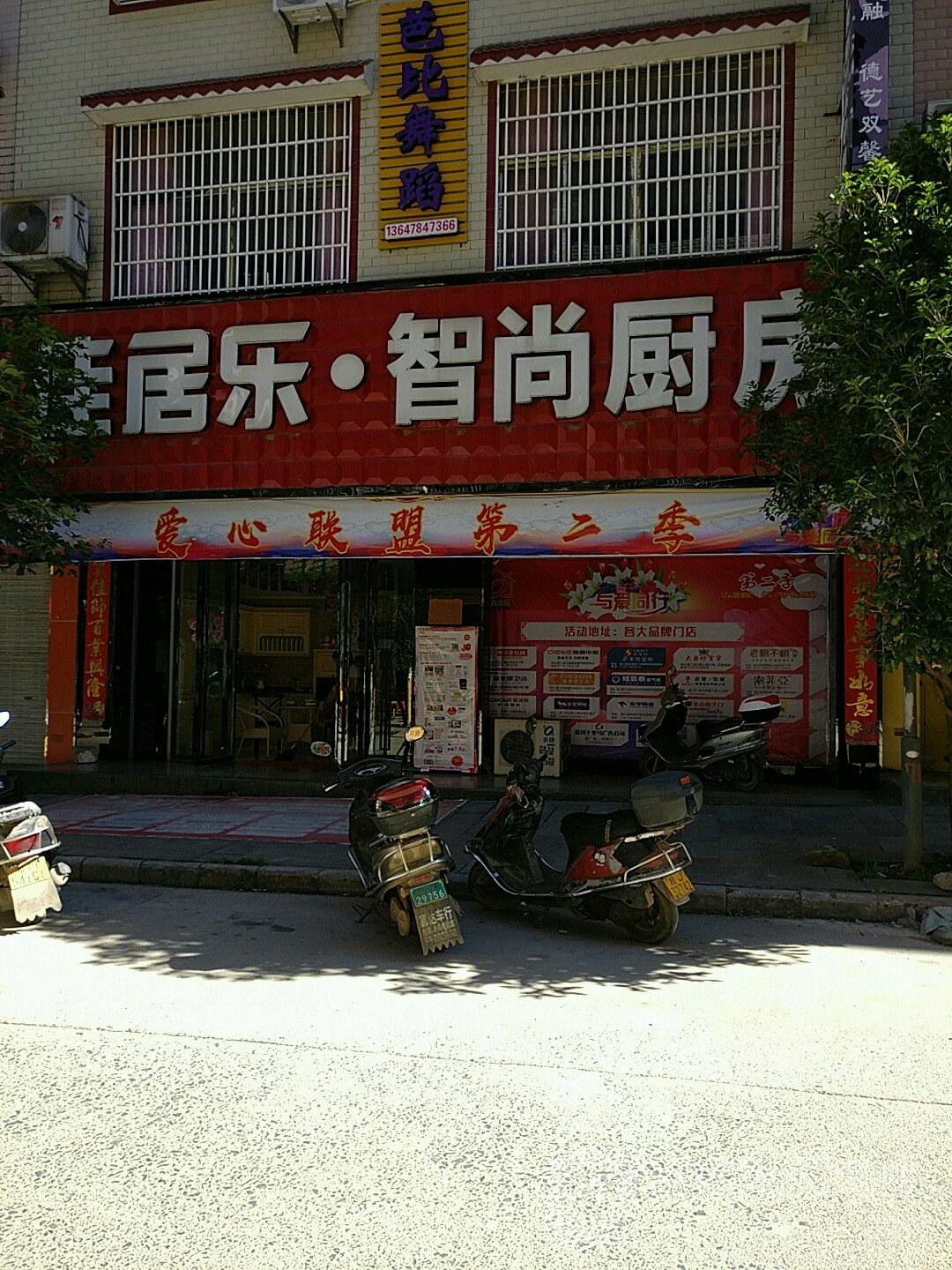 佳居乐智汉厨房(景阳路店)