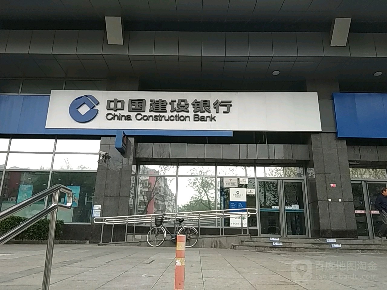 中国建设银城行(北京地坛支行)