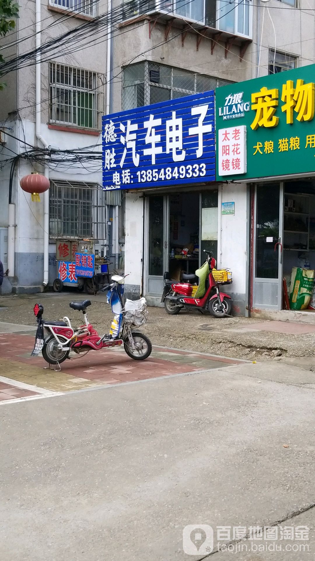 德胜汽车电子