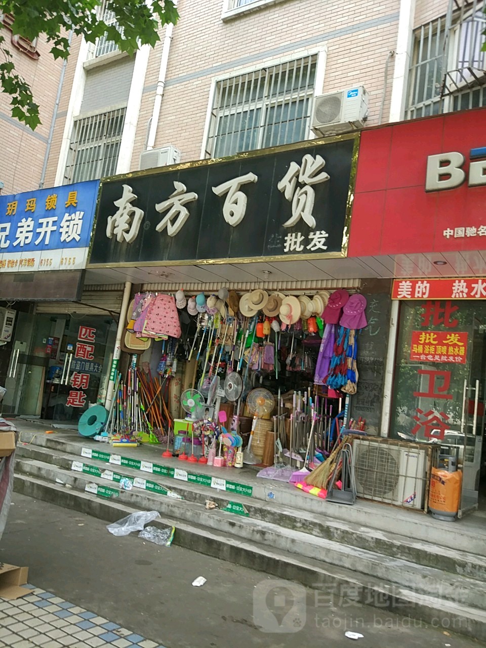 方城县南方百货(万德隆店)