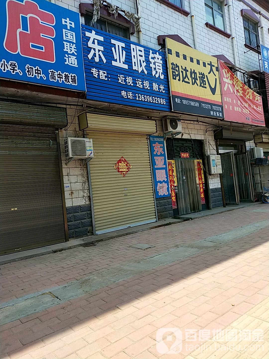 东亚眼睛(幸福路店)