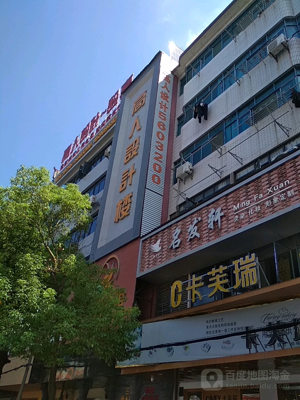 茗华轩(锦惠中路店)
