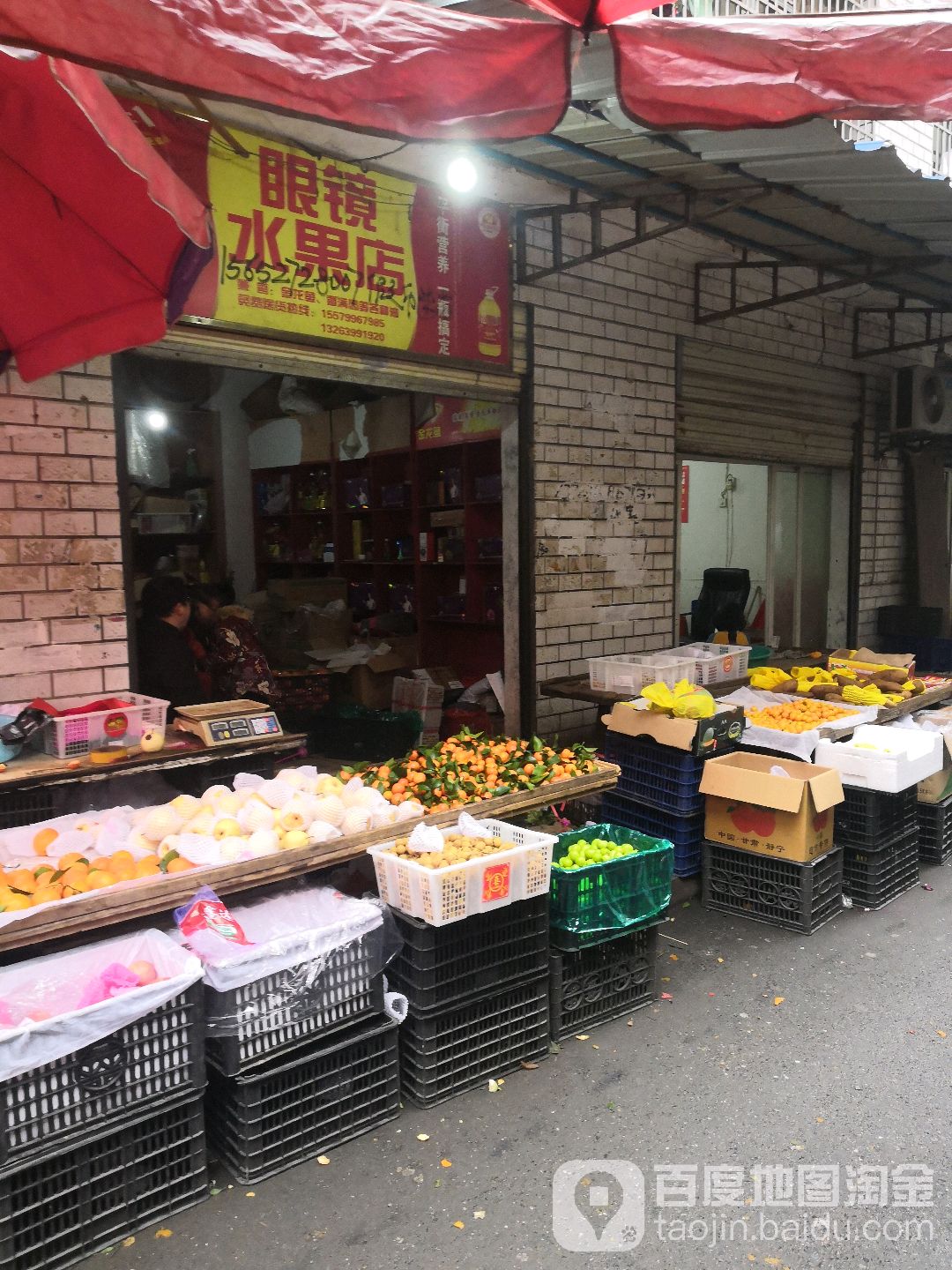 眼镜水果