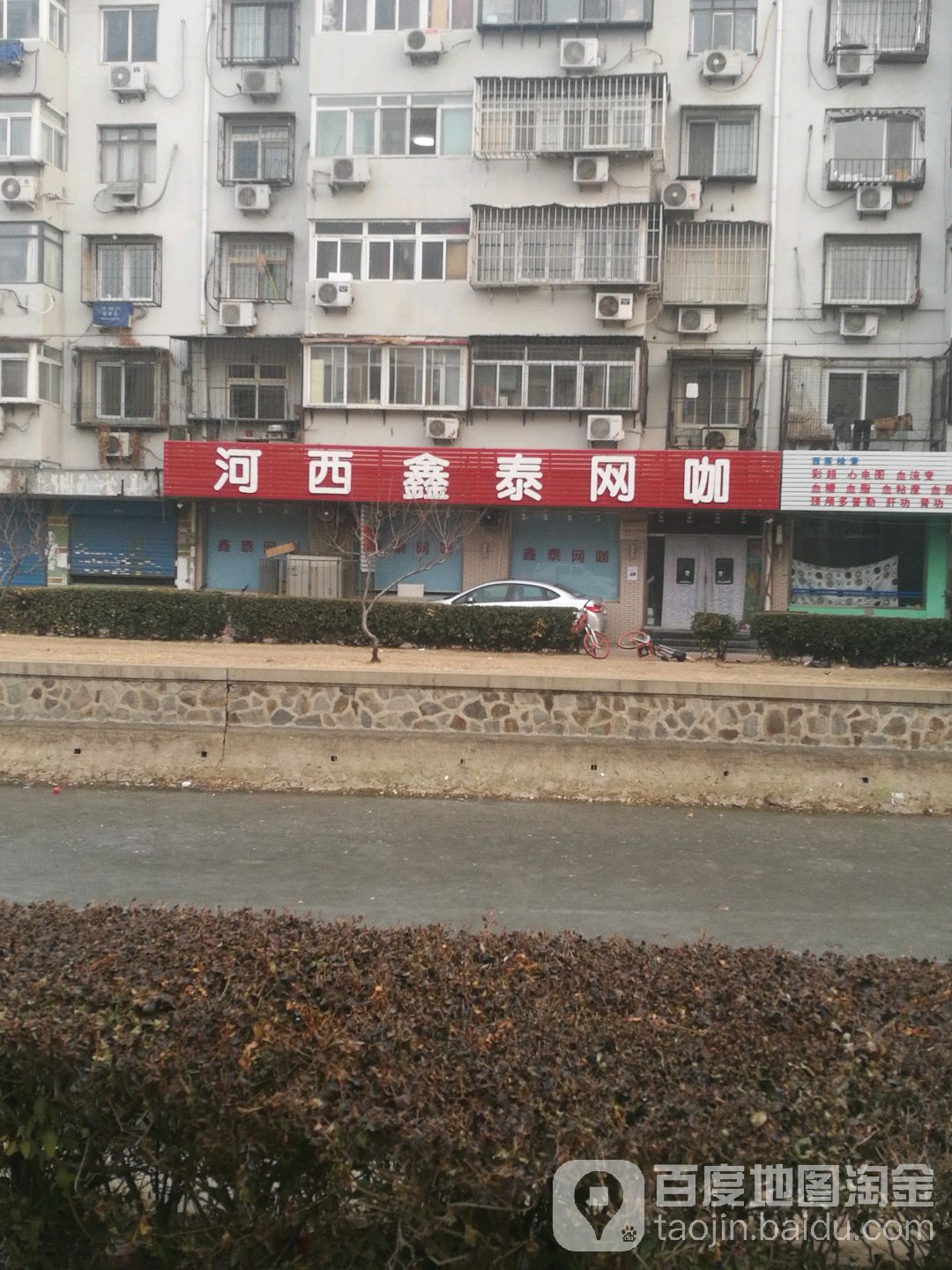 河西西泰网吧