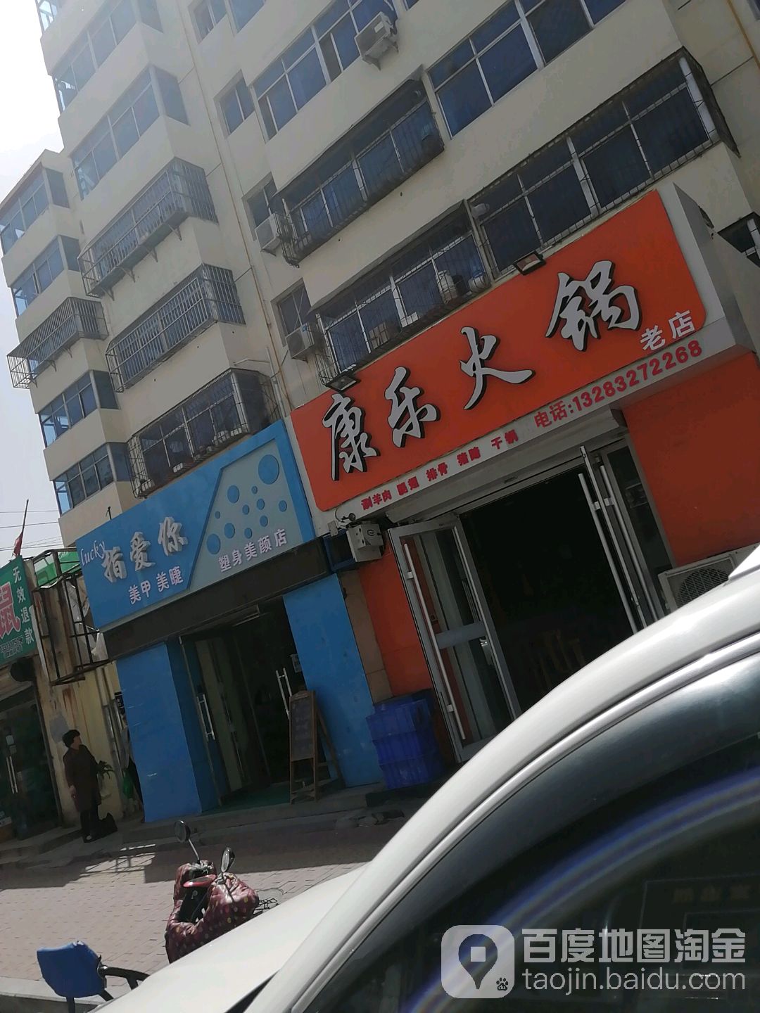 指爱你美睫美睫(光荣路店)