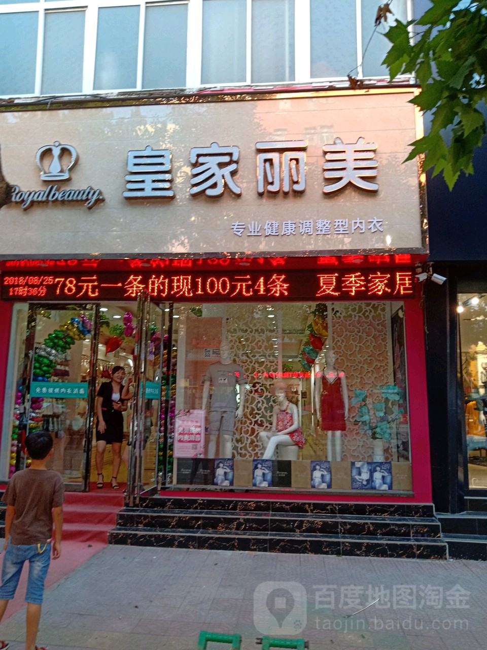 新野县皇家丽美(解放路店)