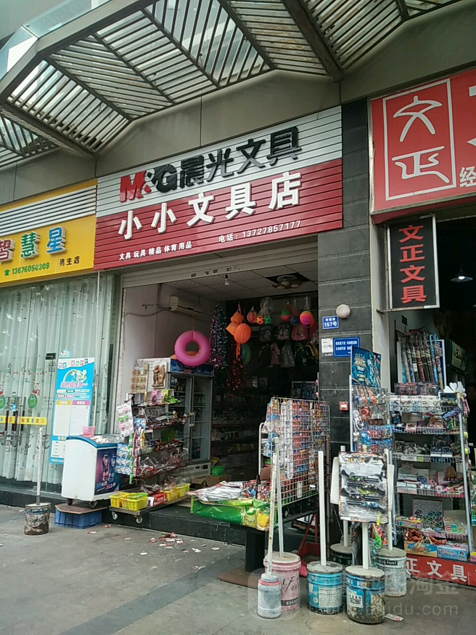 小小文具店(云顶澜山北区店)