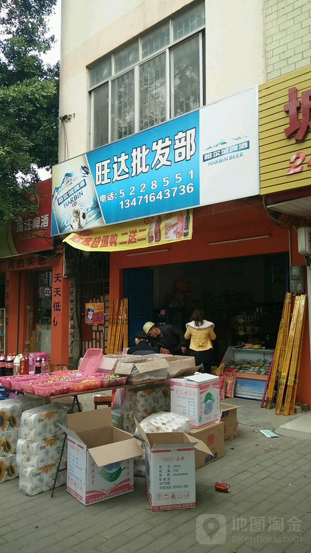 旺达批零部