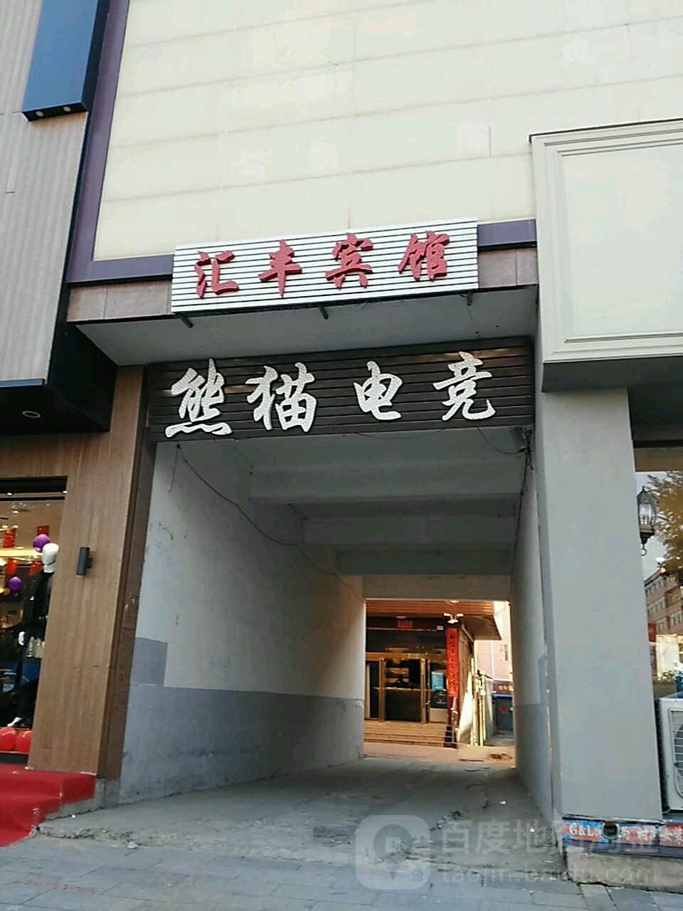 熊猫店竞