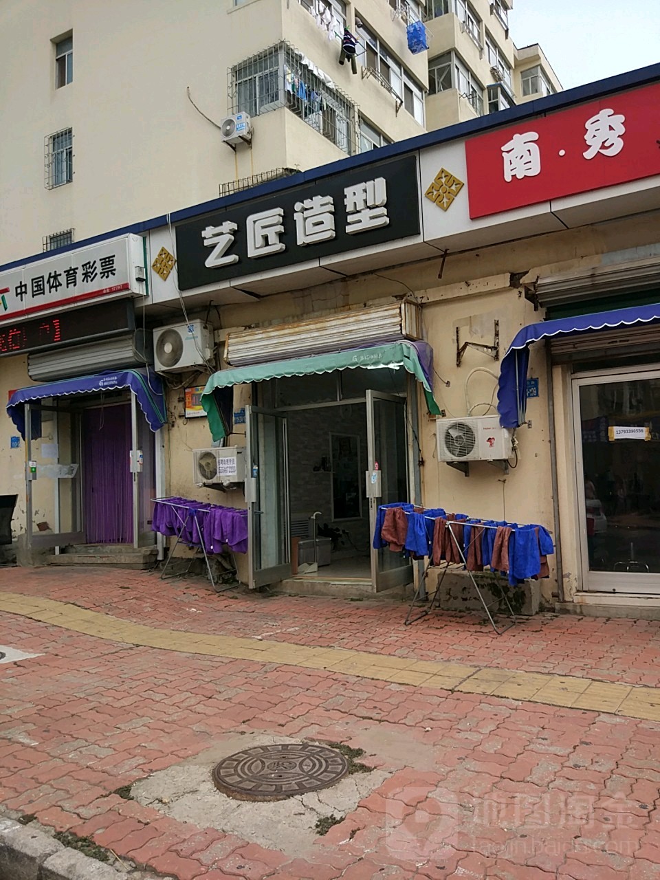 艺匠发型(戚东夼路店)