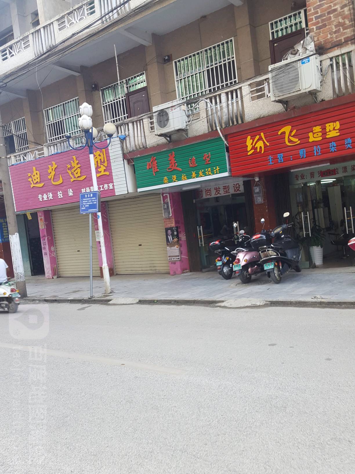 唯美造型(龙江街店)