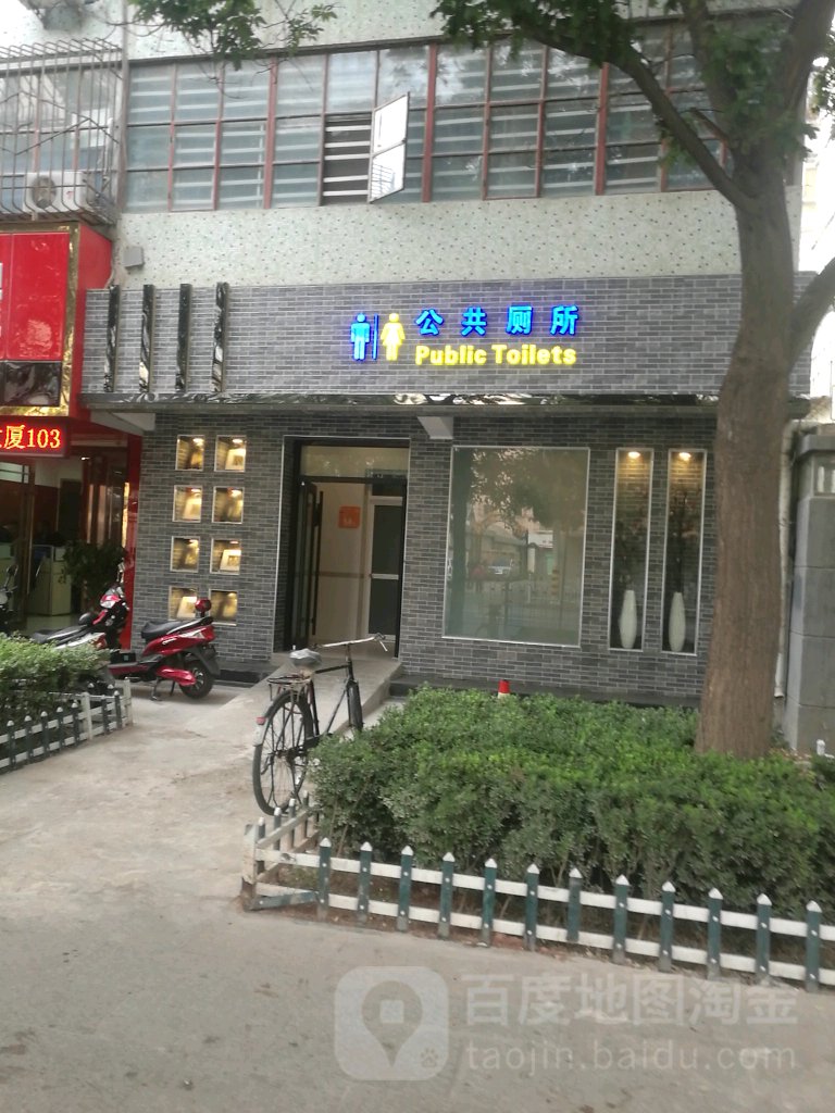 公共厕所