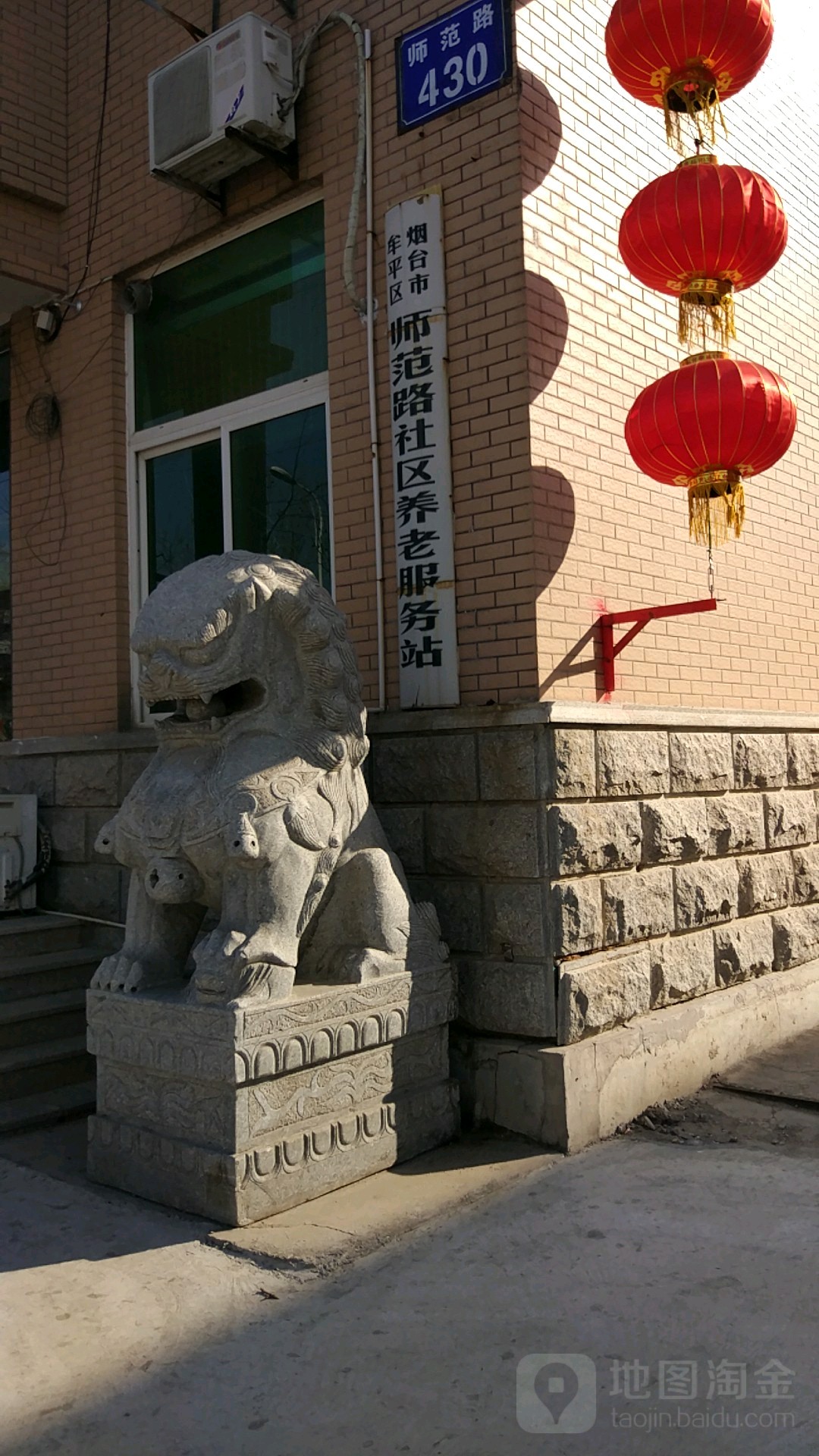 烟台市牟平区师范路430号