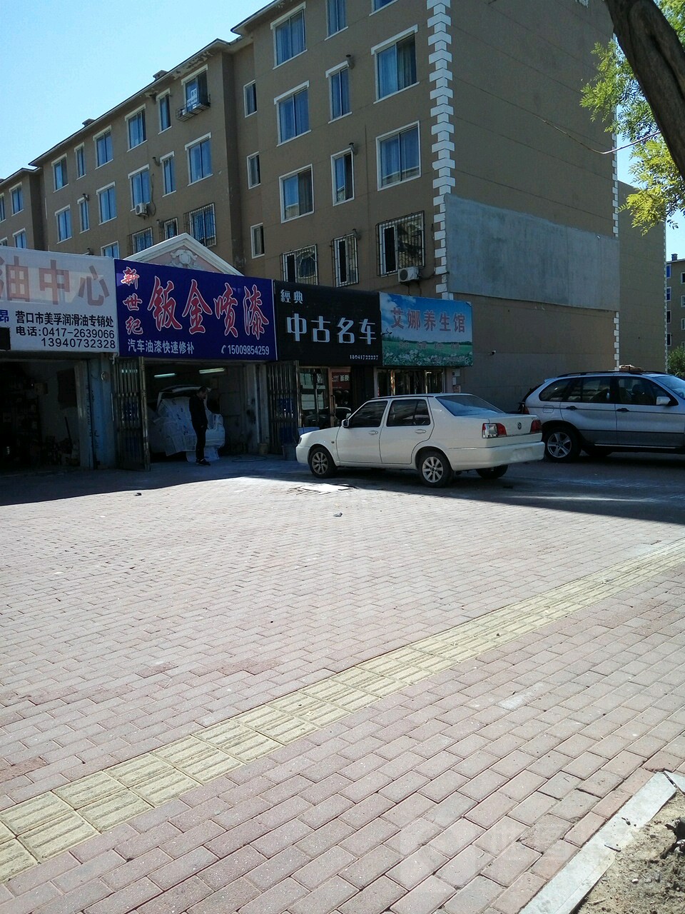 新世纪钣金喷漆(途虎养车店)