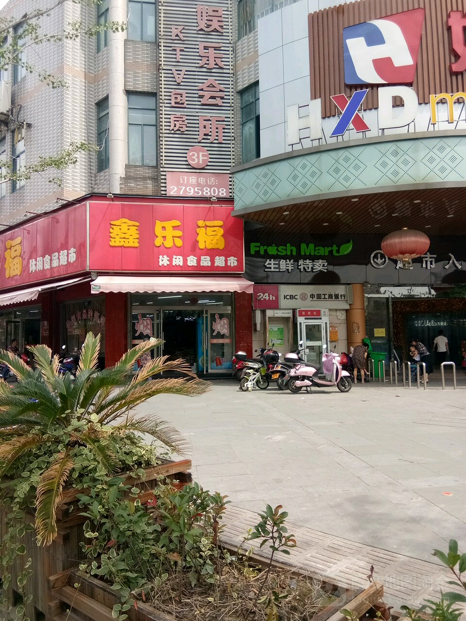 鑫乐福休闲食品超市