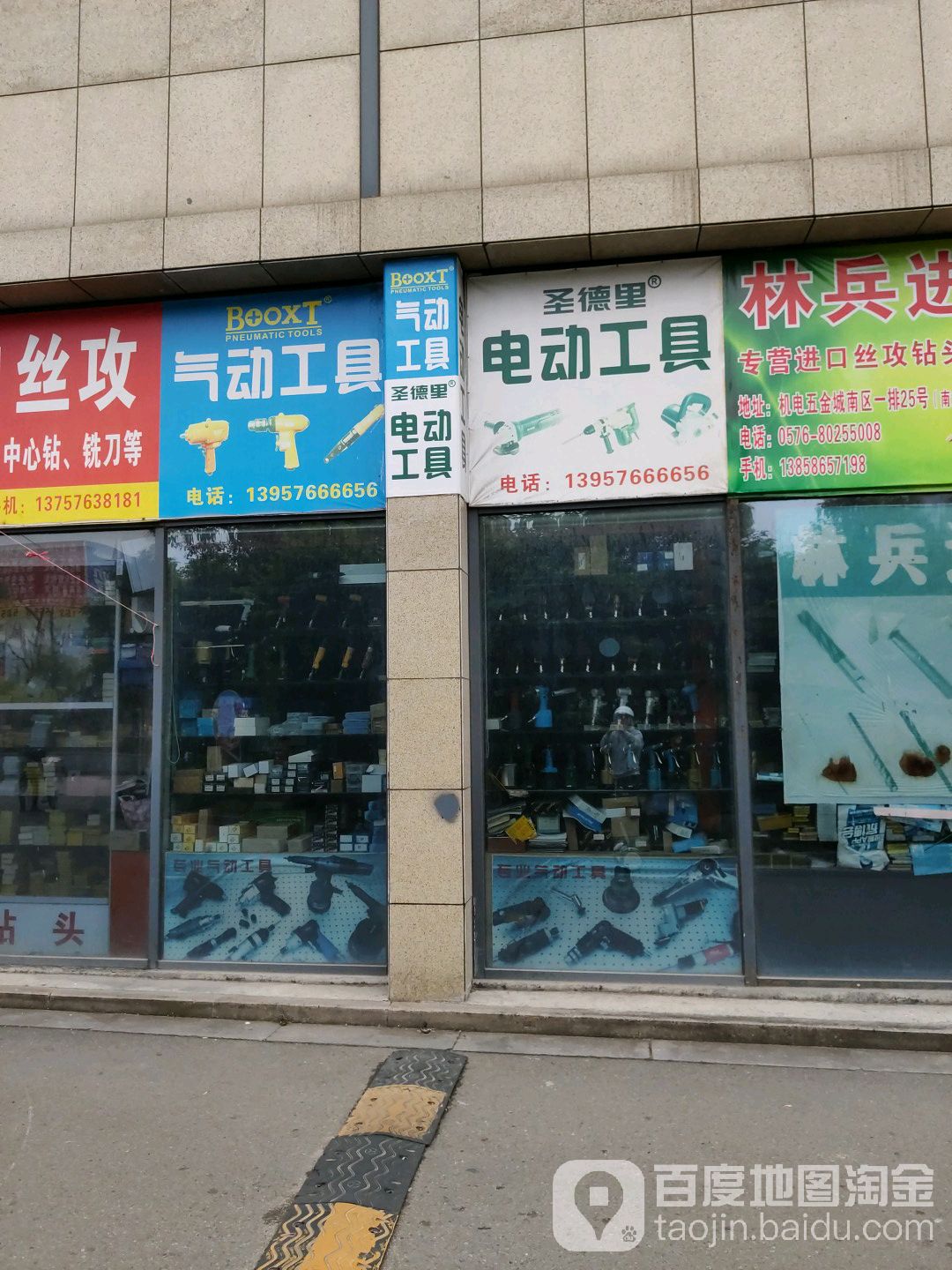 汽保工具