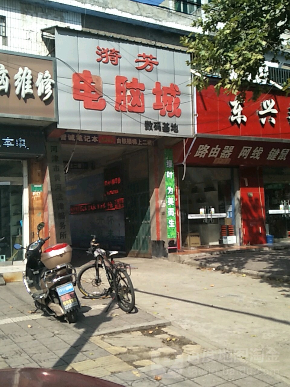 漪芳电脑城