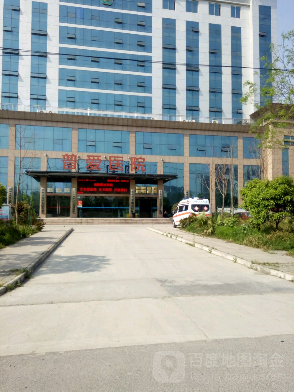 荆州普爱医院