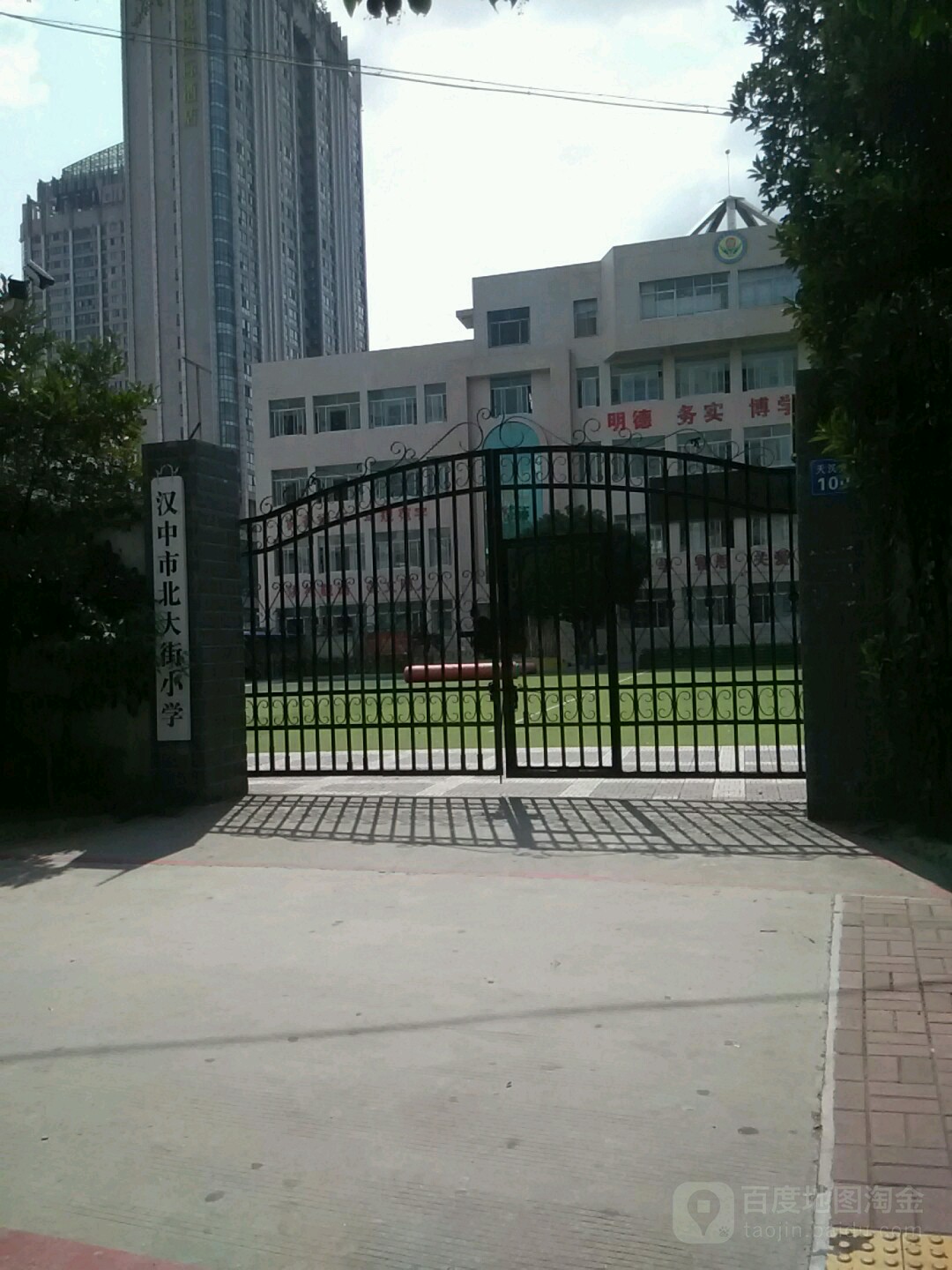 汉中市北大街小学