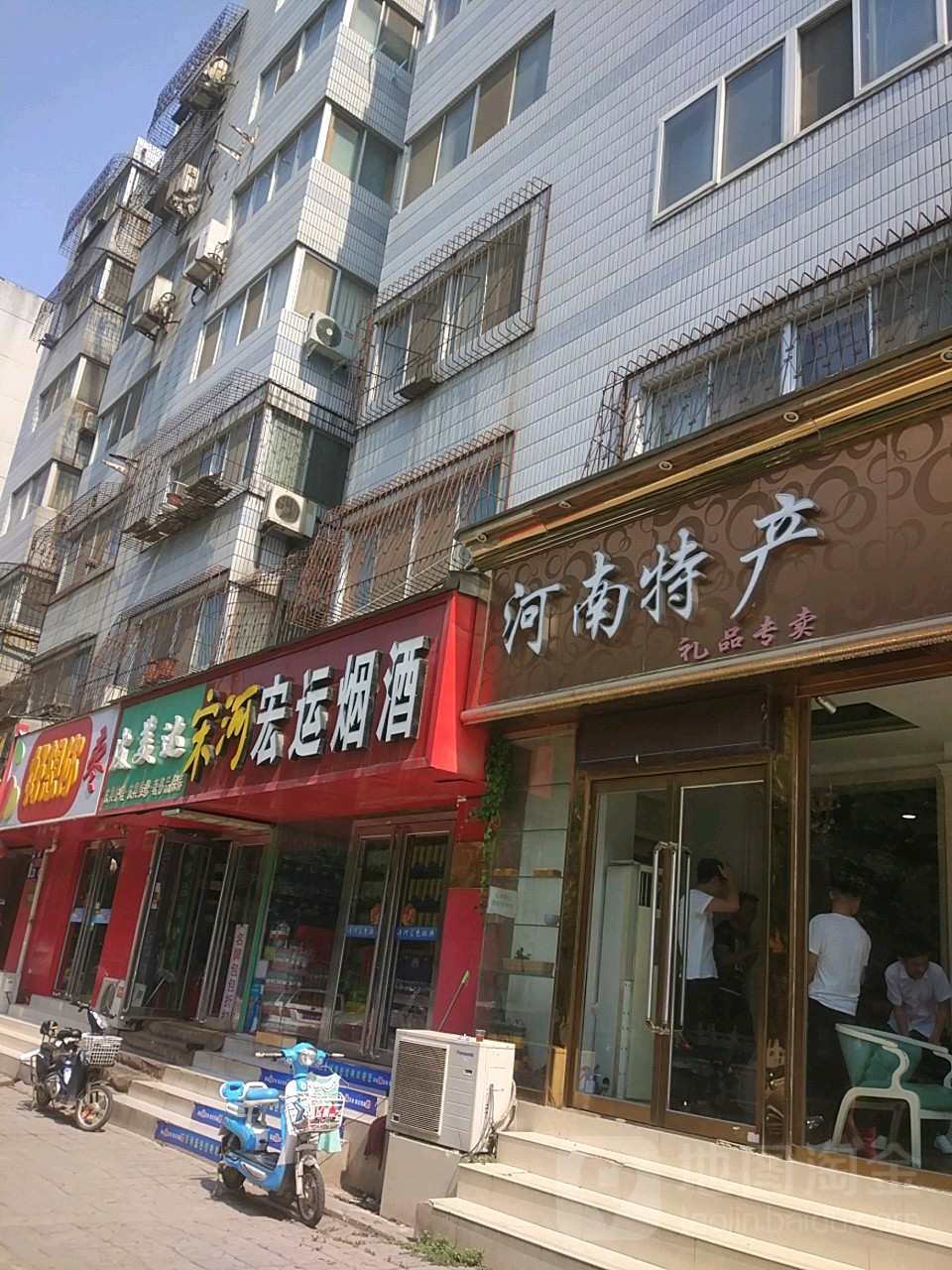 宏运烟酒(红专路124号院东南)