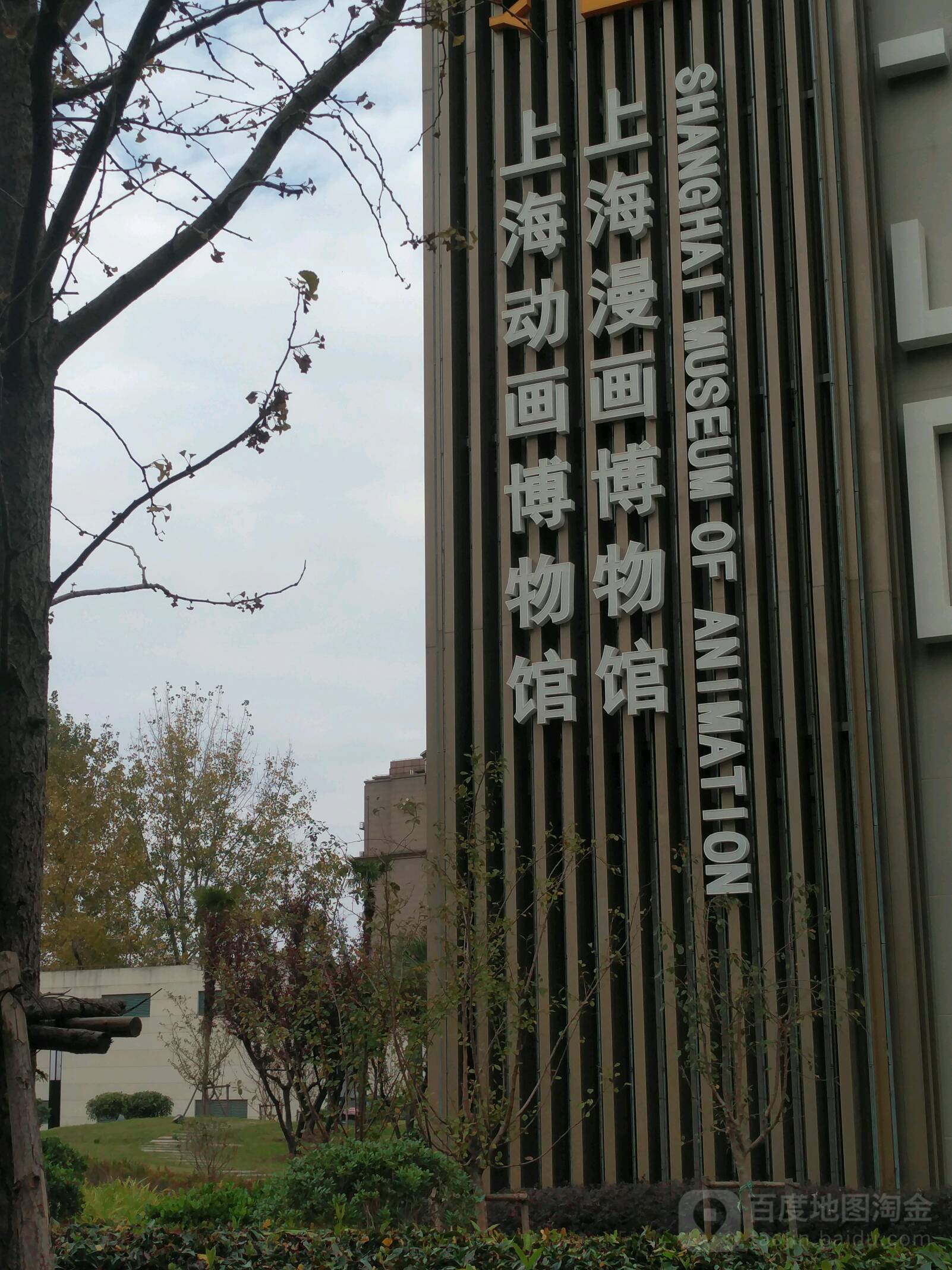 上海动漫博物馆