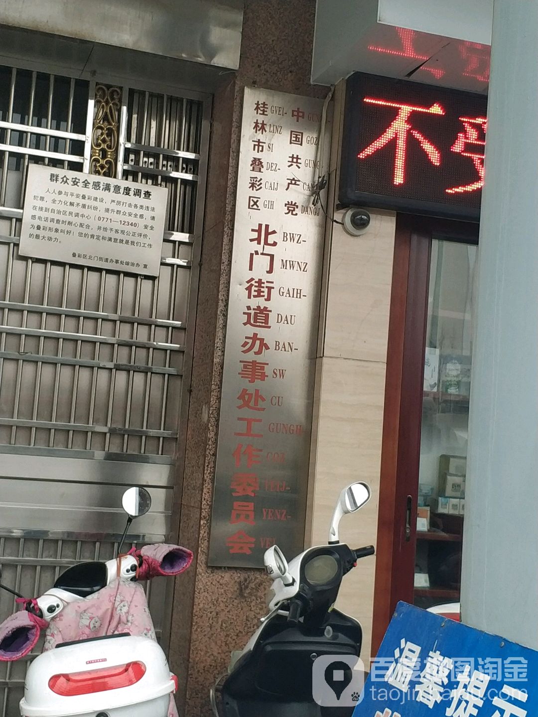 广西壮族自治区桂林市叠彩区