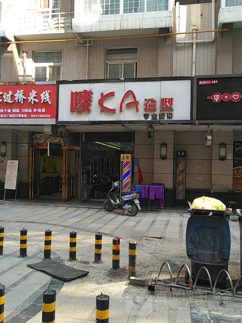 唛KA造型(西元店)