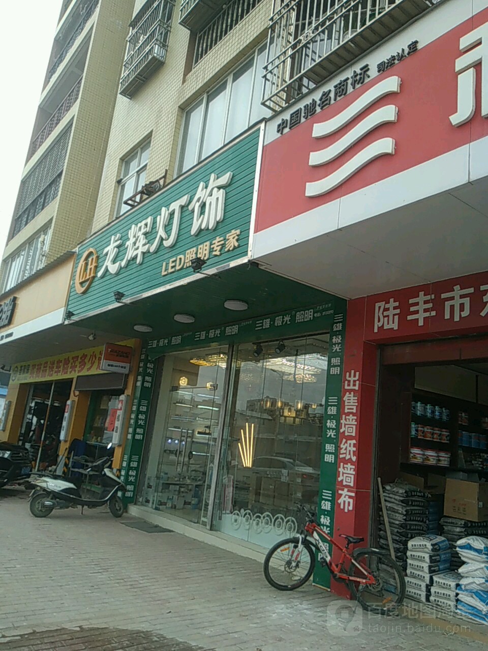 龙辉灯饰商场