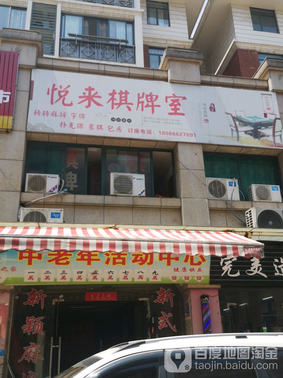 悦来汽配室
