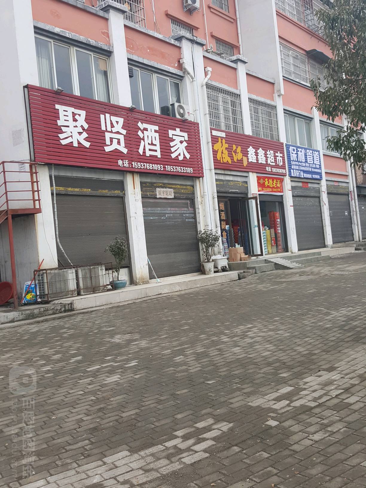 鑫鑫超市(工七路店)