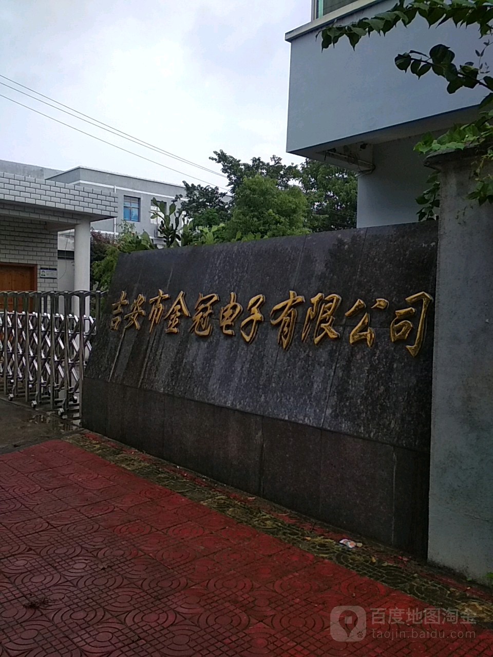 吉安金冠顶电子有限公司