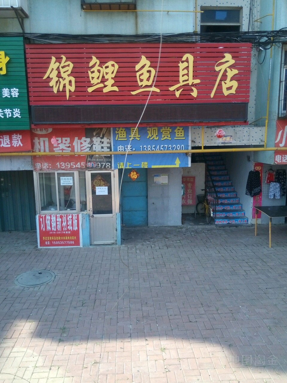 锦鲤鱼具店