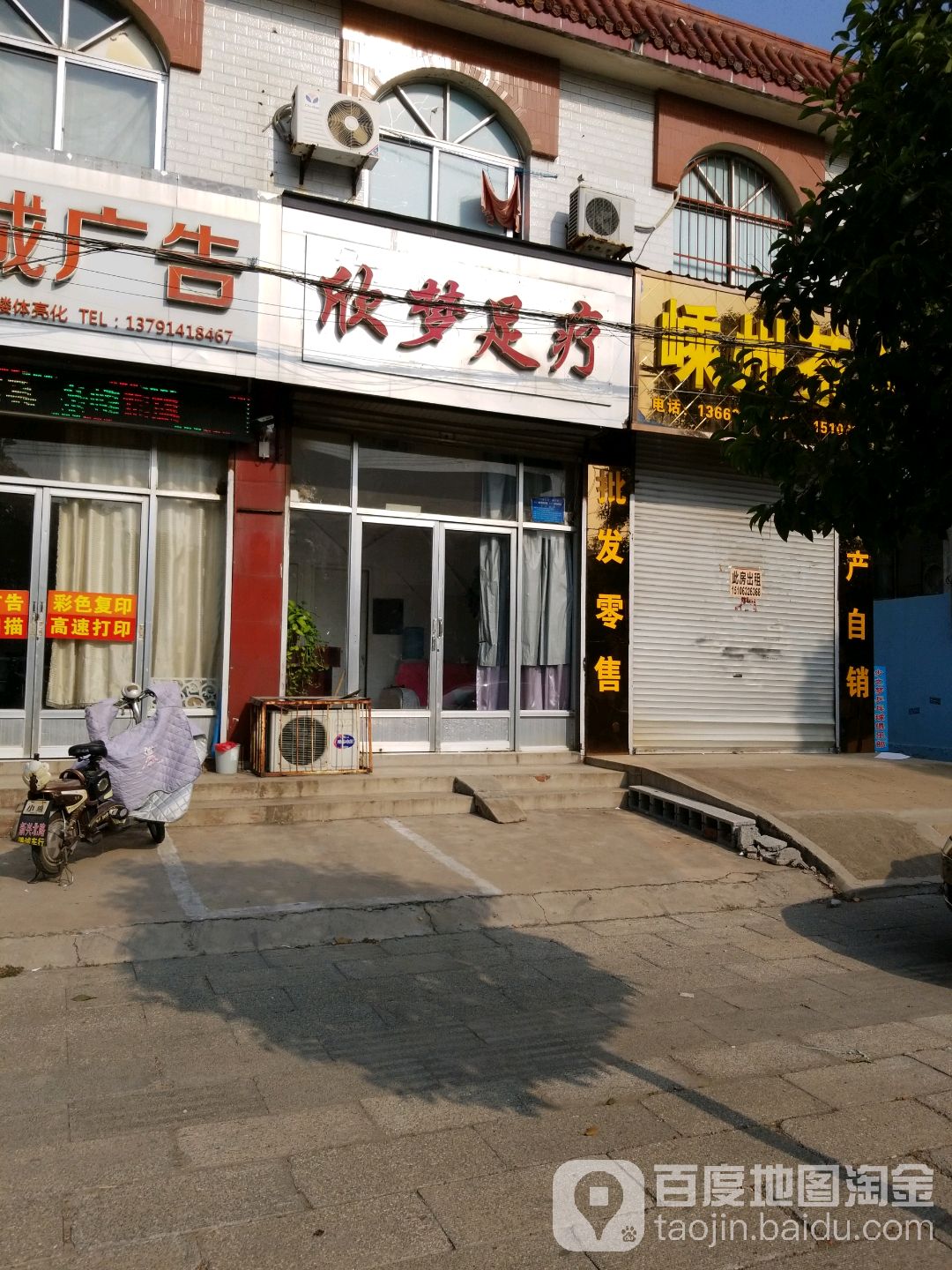 欣梦足疗(新兴北路)