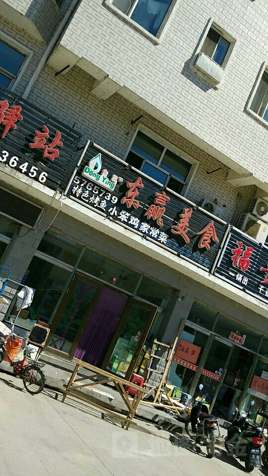 东赢美式