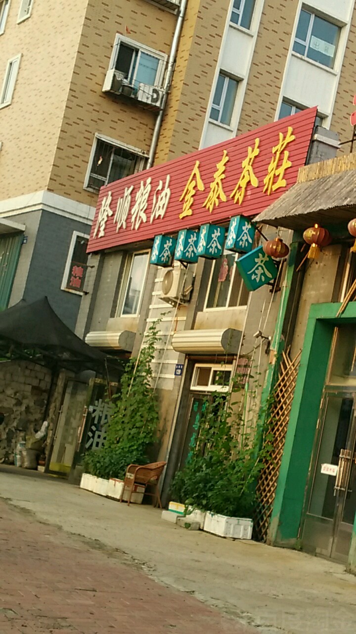 隆顺粮油