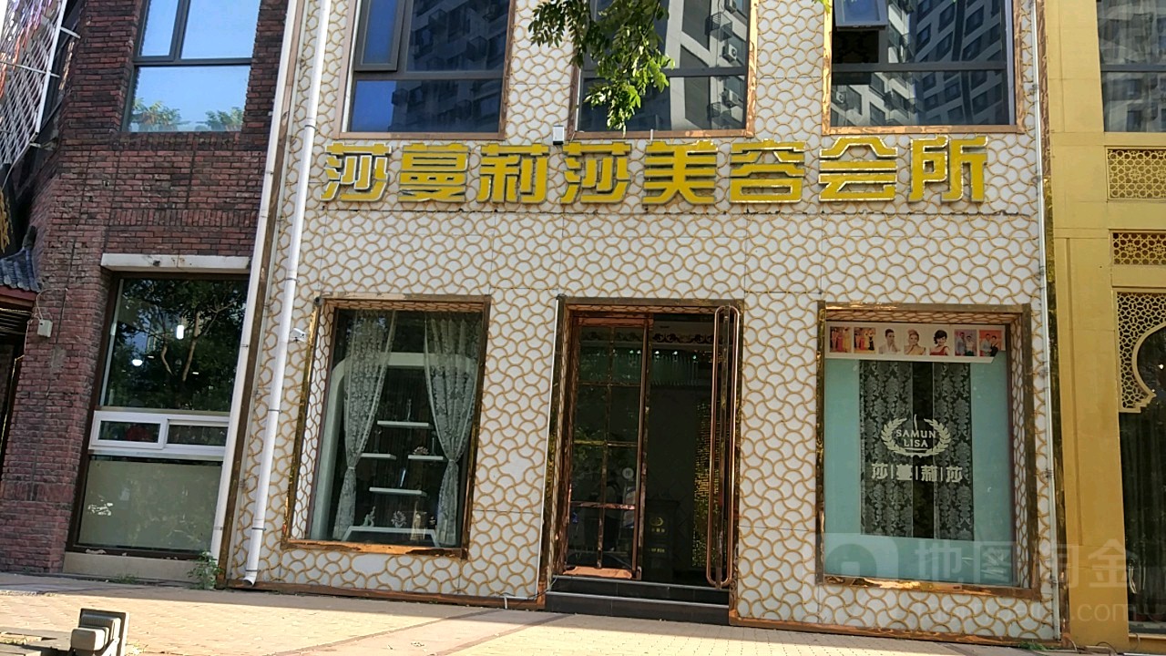 莎蔓莉莎美容会所(富力津门湖店)