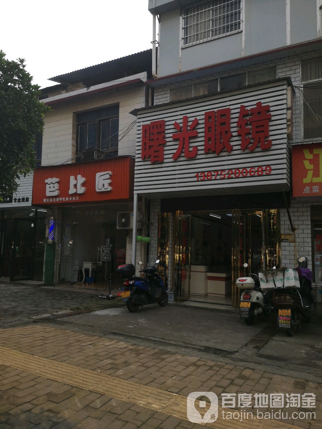 卫光眼镜(东湖路店)
