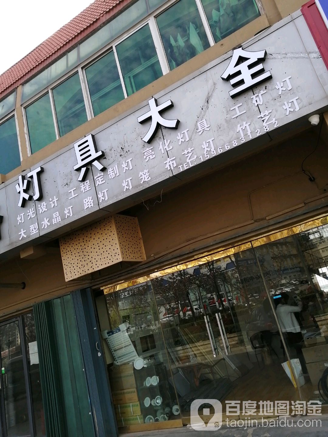 灯具大全