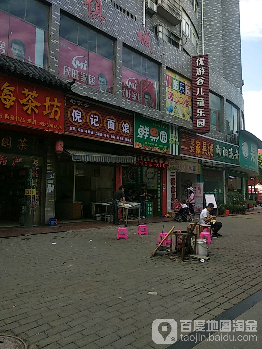 优游谷儿童乐园(金穗大厦店)